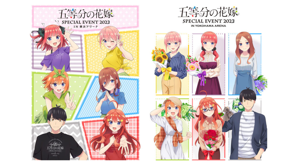 五等分の花嫁 SPECIAL EVENT 2023 in 横浜アリーナ - dアニメストア キービジュアル
