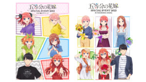 五等分の花嫁 SPECIAL EVENT 2023 in 横浜アリーナ