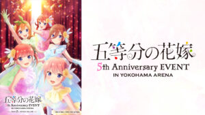 五等分の花嫁 5th Anniversary EVENT in 横浜アリーナ DAY2