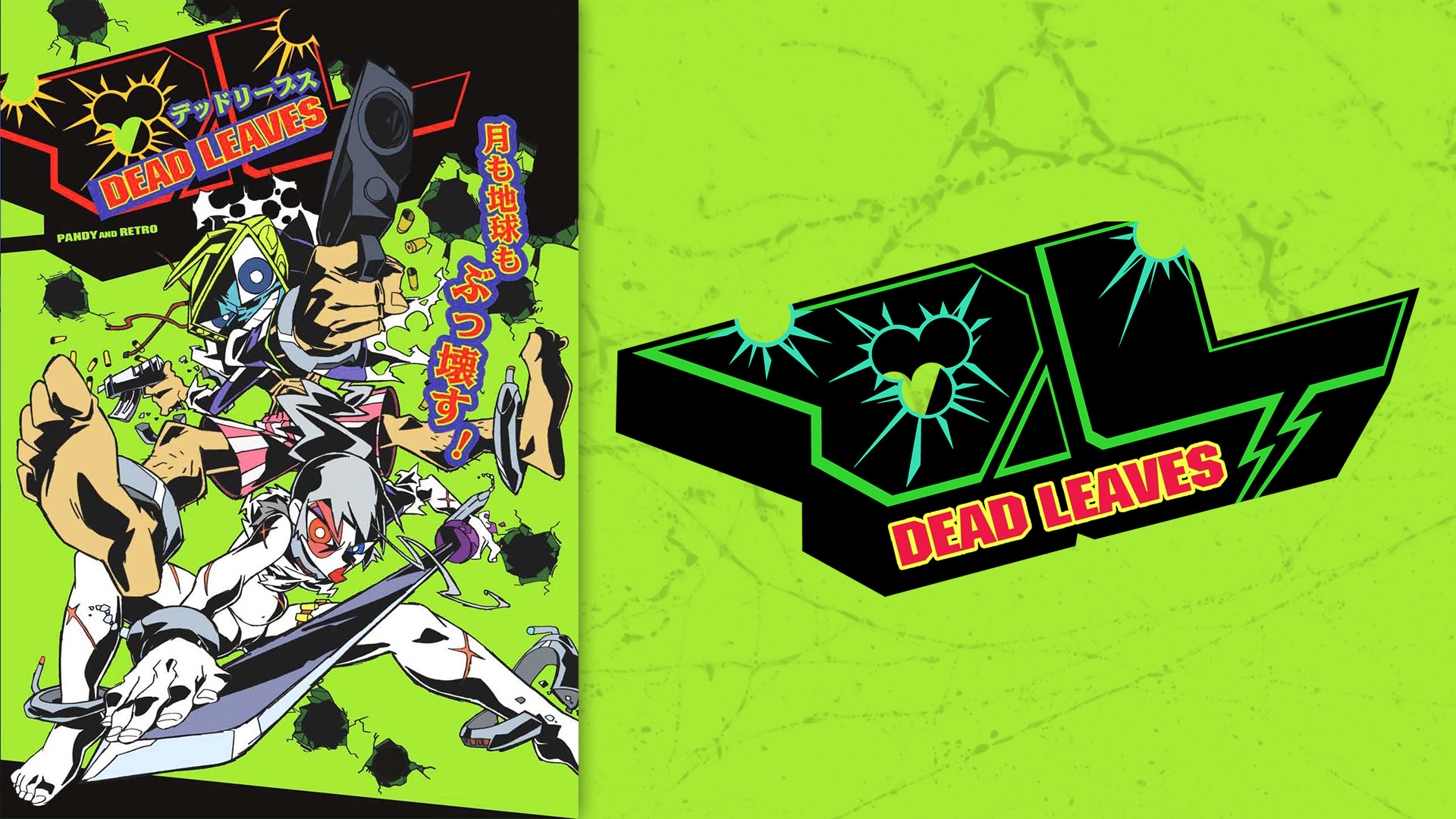 DEAD LEAVES - dアニメストア キービジュアル