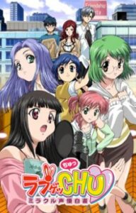 ラブゲッCHU ～ミラクル声優白書～