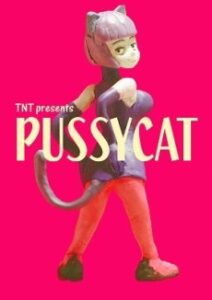 プッシーキャット