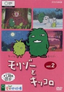 モリゾーとキッコロ