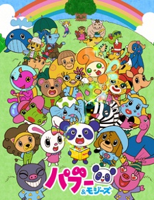 パブー＆モジーズ