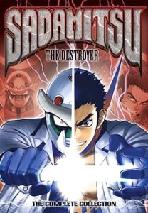 破壊魔定光