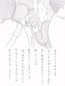 ちいさなおじさん