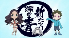 エウレカセブンAO 新たなり深き青