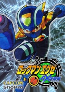 ロックマンエグゼAXESS