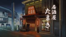 エクスメイデン 居酒屋たまき