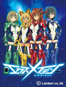エクスメイデン