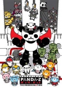 パンダーゼット THE ROBONIMATION