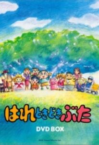 はれときどきぶた