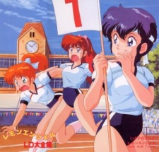 レモンエンジェル (1988/II)