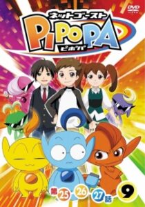 ネットゴーストPIPOPA