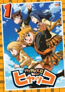 ヒャッコ