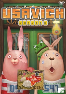 ウサビッチ III