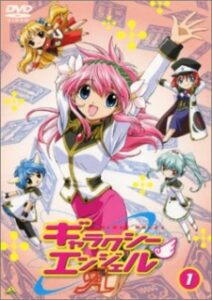 ギャラクシーエンジェルA