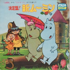 ムーミン