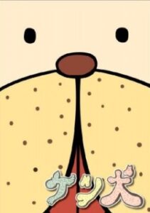 ケツ犬