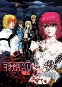 TOKKÔ[特公]