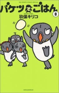 バケツでごはん