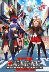 ロボットガールズZ 0