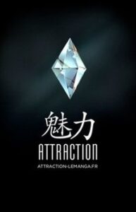 魅力