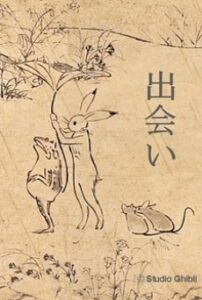 鳥獣戯画