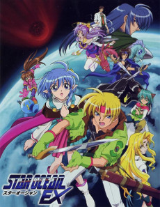 スターオーシャンEX