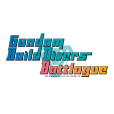 ガンダムビルドダイバーズ バトローグ
