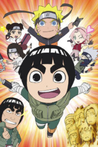 NARUTO -ナルト- SD ロック・リーの青春フルパワー忍伝