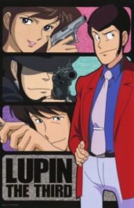 新・ルパン三世