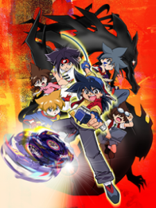 爆転シュートベイブレード2002