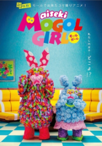 aiseki MOGOL GIRL