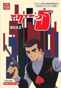 新スカイヤーズ5