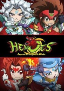 ヒーローズ ～バトルディスク伝説～
