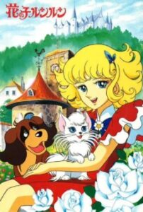 花の子ルンルン