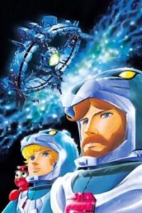 宇宙伝説ユリシーズ31