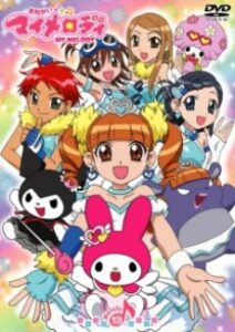 おねがい マイメロディ