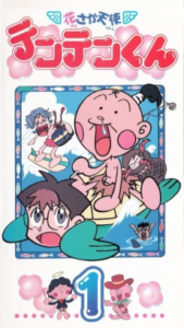 花さか天使テンテンくん