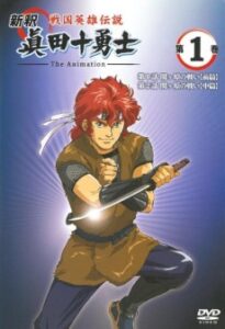 新釈 戦国英雄伝説 眞田十勇士 The Animation