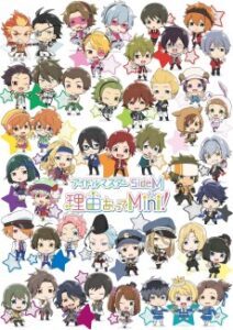 アイドルマスター SideM 理由あってMini!