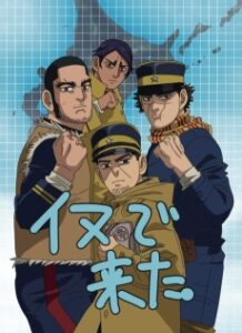 ゴールデンカムイ 「ゴールデン道画劇場」