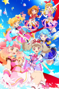 アイカツオンパレード!