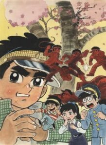 夕やけ番長