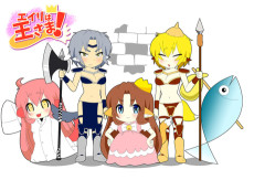 エイリは王さま！