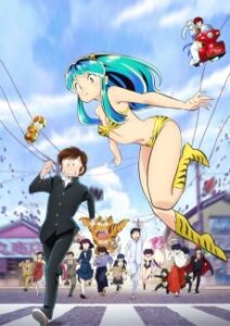 うる星やつら(2022)