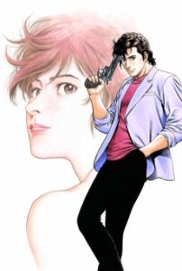 シティーハンター