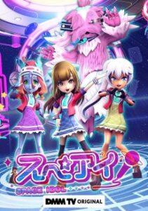 スペアイ