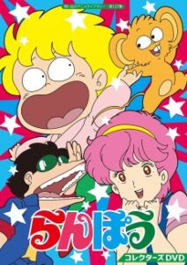 らんぽう